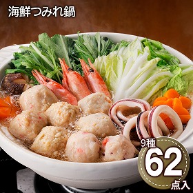 海鮮つみれ鍋 G つみれ 海老 ホタテ うどん 鍋セット【送料込み】【二重包装不可】【お届け不可地域：離島】