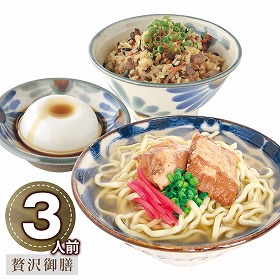沖縄 与那覇製麺 ソーキそば3人前 贅沢御膳 麺 沖縄そば【送料込み】【二重包装不可】【お届け不可地域：離島】