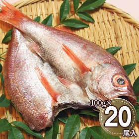 島根 出雲干し のどぐろ開き詰合せ F ノドグロ 赤ムツ 魚介 干物【送料込み】【二重包装不可】【お届け不可地域：離島】