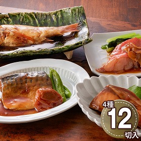 鳥取 山陰大松 氷温熟成 お魚惣菜ギフトセット 和の心 4種6切 ×2セット 和風惣菜 詰合せ【送料込み】【二重包装不可】【お届け不可地域：離島】