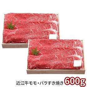 千成亭 近江牛すき焼き用 約600g SEN-112 1891-278 牛肉【送料込み】【お届け不可地域：北海道・沖縄・離島】
