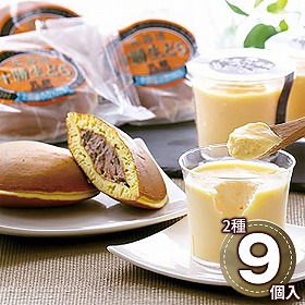 乳蔵 北海道プリン＆十勝生どら ARC-093 1892-181 スイーツ 洋菓子【送料込み】【二重包装不可】【お届け不可地域：北海道・沖縄・離島】