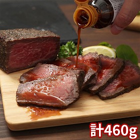 三田屋総本家 黒毛和牛のローストビーフ RB-A 1893-765 洋風惣菜【送料込み】【二重包装不可】【お届け不可地域：北海道・沖縄・離島】