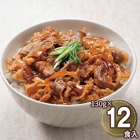 国産牛牛すき 130g×12 GUSK70F 1894-363 和風惣菜【送料込み】【二重包装不可】【お届け不可地域：北海道・沖縄・離島】