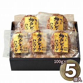 レストラン牛乃匠 神戸ビーフハンバーグ 2614-55 1894-464 洋風惣菜【送料込み】【二重包装不可】【お届け不可地域：北海道・沖縄・離島】