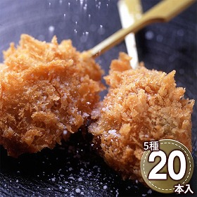 博多華味鳥 串揚げセット KA-A1 1896-127 和風惣菜【送料込み】【二重包装不可】【お届け不可地域：北海道・沖縄・離島】