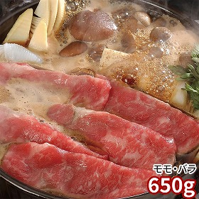 岐阜 飛騨牛 すきやき 650g 3950114 1896-824 牛肉【送料込み】【二重包装不可】【お届け不可地域：北海道・沖縄・離島】