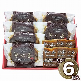 大阪 夢一喜 国産牛・豚肉使用 焼ハンバーグ 1980069 1897-167 洋風惣菜【送料込み】【二重包装不可】【お届け不可地域：北海道・沖縄・離島】