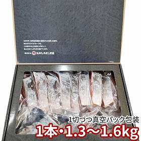 網走水産 紅鮭姿切身 1本・1.3～1.6kg APID-068 1897-472 魚介 サケ【送料込み】【二重包装不可】【お届け不可地域：北海道・沖縄・離島】