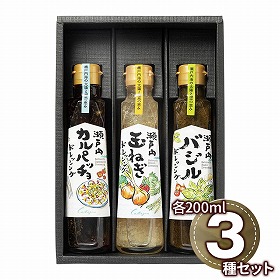 カスターニャ 瀬戸内ドレッシング3本セット 1897-838 調味料【送料込み】【お届け不可地域：北海道・沖縄・離島】