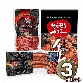 利久 牛たんソーセージセット E453AP 1898-739 牛肉 タン【送料込み】【二重包装不可】【お届け不可地域：北海道・沖縄・離島】