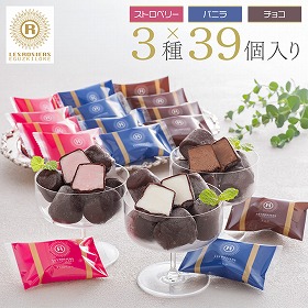 銀座京橋 レ ロジェ エギュスキロール ショコラアイスボール AH-RSB スイーツ アイス【送料込み】【二重包装不可】【お届け不可地域：離島不可】