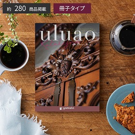 uluao-ウルアオ- カテレイネ 税込33,990円コース カタログギフト【送料込み】【お届け不可地域：離島】