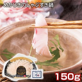 めかじきのしゃぶすき鍋 A 魚介 しゃぶしゃぶ 鍋【送料込み】【二重包装不可】【お届け不可地域：離島】