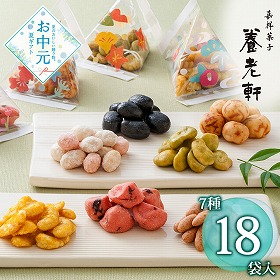 【お中元2026】京都 養老軒 いろは豆 計18 YJ-TPB 和菓子 豆菓子【送料込み】【二重包装不可】