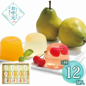【お中元2026】山形のフルーツゼリーセット 6553001 1622-041 スイーツ 洋菓子【送料込み】【お届け不可地域：北海道・沖縄・離島】