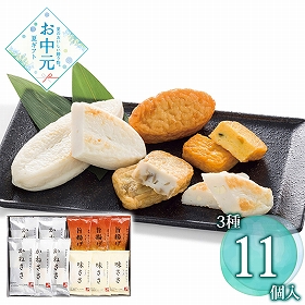 3%OFF【お中元2026】鐘崎 仙台名産 笹かまぼこ詰合せ E-17 1637-030 練り物 かまぼこ【送料込み】【お届け不可地域：北海道・沖縄・離島】