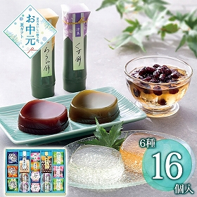 【お中元2026】創菓 京づる きらめき庵 KR-30 1664-025 和菓子 スイーツ【送料込み】【二重包装不可】【お届け不可地域：北海道・沖縄・離島】