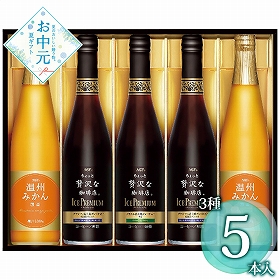 【お中元2026】AGF ちょっと贅沢な珈琲店アイスプレミアムアソートギフト LBA-50 1665-128 コーヒー【送料込み】【二重包装不可】【お届け不可地域：北海道・沖縄・離島】
