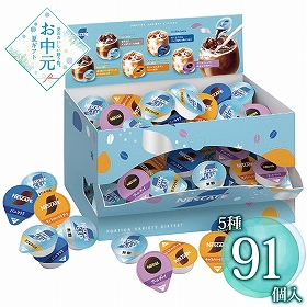 【お中元2026】ネスカフェ ポーションバラエティギフトセット N30-NPG 1666-106 コーヒー 紅茶【送料込み】【二重包装不可】【お届け不可地域：北海道・沖縄・離島】