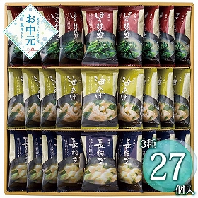 【お中元2026】美味心 フリーズドライ味噌汁ギフト TK-COS 1672-010 和風惣菜 みそ汁【送料込み】【二重包装不可】【お届け不可地域：北海道・沖縄・離島】
