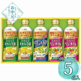 【お中元2026】日清オイリオ ヘルシーオイルギフト OP-25 1686-057 油 詰合せ【送料込み】【二重包装不可】【お届け不可地域：北海道・沖縄・離島】