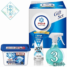 【お中元2026】P＆G アリエールジェルボールギフトセット PGJA-20G 1688-114 消耗品 洗濯用洗剤【送料込み】【二重包装不可】【お届け不可地域：北海道・沖縄・離島】