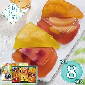 【お中元2026】フーシェ 国産果実のジュレ・トリアングル GTL-30 1694-054 スイーツ 洋菓子【送料込み】【二重包装不可】【お届け不可地域：北海道・沖縄・離島】