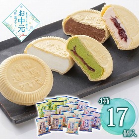 【お中元2026】横濱馬車道 あいすもなかセット 17個 スイーツ アイスクリーム【送料込み】【二重包装不可】【お届け不可地域：離島】