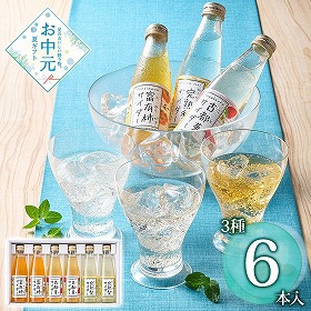 【お中元2026】Nara‐izm 奈良のフルーツサイダーセット 6本 ドリンク 飲料【送料込み】