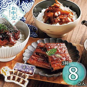 【お中元2026】鰻楽 九州産うなぎ蒲焼バラエティセット 和風惣菜 鰻【送料込み】【お届け不可地域：離島】