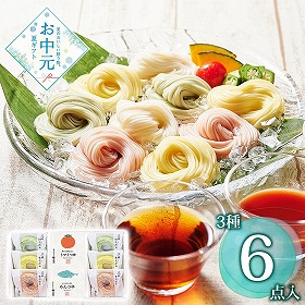 【お中元2026】池利 まあるい彩り三輪素麺と2種のつゆ A 麺 そうめん【送料込み】