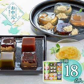 【お中元2026】創菓 京づる 花風流 和菓子 スイーツ【送料込み】
