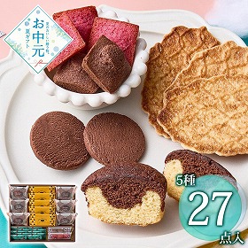 【お中元2026】チョコトリップ 魅惑のスイーツ詰合せ ナイトトリップ スイーツ 洋菓子【送料込み】