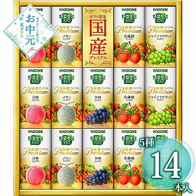【お中元2026】カゴメ 野菜生活100国産プレミアムギフト 14本 野菜飲料【送料込み】