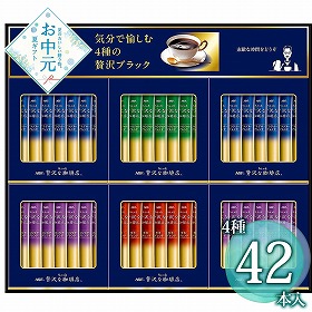 【お中元2026】AGF ちょっと贅沢な珈琲店スティックブラックギフト A コーヒー【送料込み】