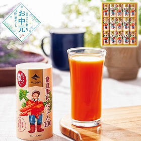 【お中元2026】JAふらの 富良野ジュースセット 紙容器 野菜飲料【送料込み】【二重包装不可】_555