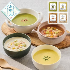 【お中元2026】RFFF スープ4種セット 洋風惣菜【送料込み】【二重包装不可】【お届け不可地域：離島】_739