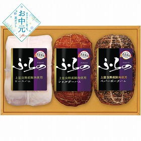 【お中元2026】プリマハム 北海道ふらのギフト ハムギフト【送料込み】【二重包装不可】【お届け不可地域：離島】_972