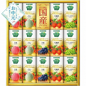 【お中元2026】カゴメ 野菜生活100国産プレミアムギフト 紙容器 野菜飲料【送料込み】【二重包装不可】_1012