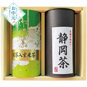 【お中元2026】静岡岩崎農園 静岡茶 日本茶 お茶【送料込み】【二重包装不可】_1052