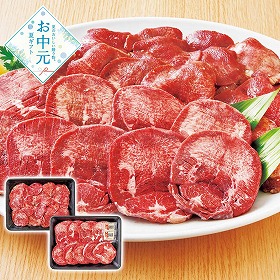 【お中元2026】牛タンセット 牛肉 タン【送料込み】【二重包装不可】【お届け不可地域：離島】_1124