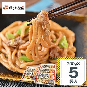はなまるうどん監修 焼うどん５袋セット 麺 うどん【送料込み】【二重包装不可】【お届け不可地域：北海道・沖縄・離島】