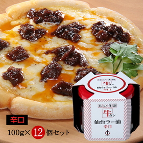 宮城県 「牛タン仙台ラー油詰合せ」(辛口)12個セット【送料込み】