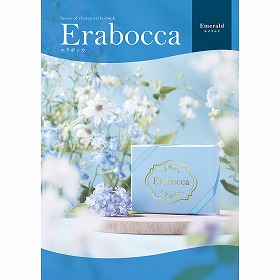 カタログギフト エラボッカ erabocca エメラルド 税込6,160円コース 【送料込み】【二重包装不可】【お届け不可地域：北海道・沖縄・離島】