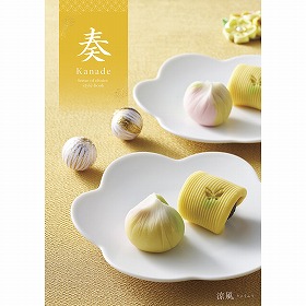 カタログギフト 奏 Kanade 涼風（りょうふう） 税込4,510円コース 【送料込み】【お届け先不可地域：北海道・沖縄・離島】【二重包装不可】