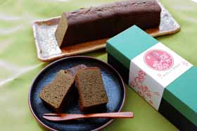 京都銘菓 茶游堂 ほうじ茶チョコレートブラウニー【送料込み】