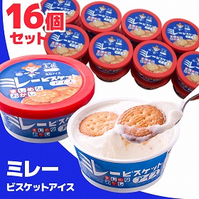 高知 ミレービスケットアイス 16個セット 詰め合わせ【送料込み】