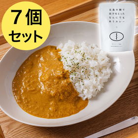 五島の鯛で出汁をとったなんにでもあうカレー プレーン（パウチ） 7個セット【送料込み】【お届け不可地域：北海道・沖縄・離島】