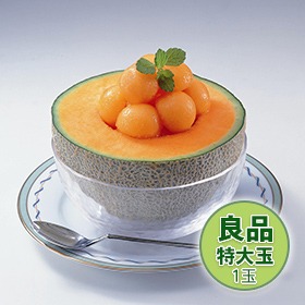 夕張メロン 良品 特大玉 1玉【送料込み】【二重包装不可】【お届け日指定不可】【お届け不可地域：沖縄・離島】